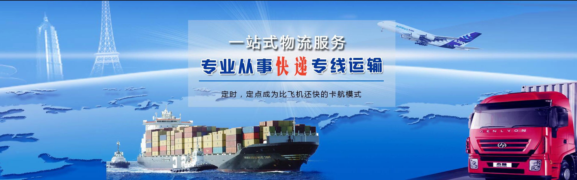 齐河到葡萄牙物流公司-齐河至葡萄牙物流专线-齐河空运到葡萄牙-优时通物流有限公司