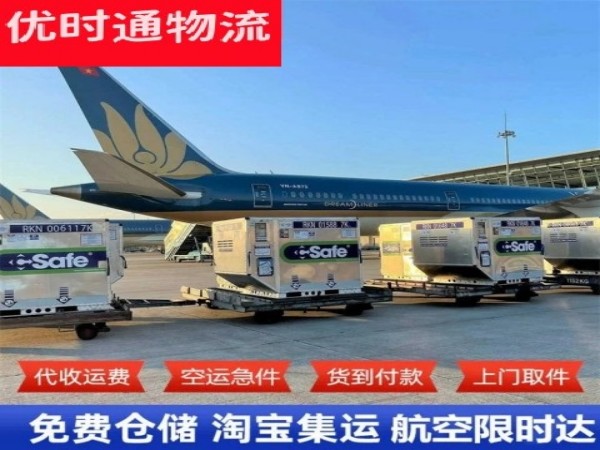 齐河到葡萄牙空运加急专线